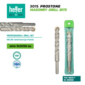 HELLER ดอกสว่านเจาะปูนก้านกลม ขนาด 16X150 มม.