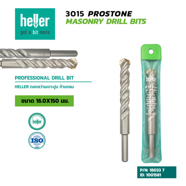 HELLER ดอกสว่านเจาะปูนก้านกลม ขนาด 16X150 มม.