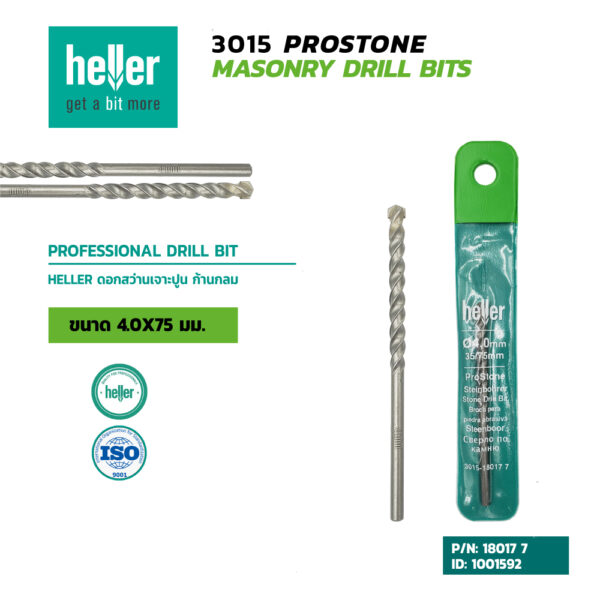 HELLER ดอกสว่านเจาะปูนก้านกลม ขนาด 4X75 มม.
