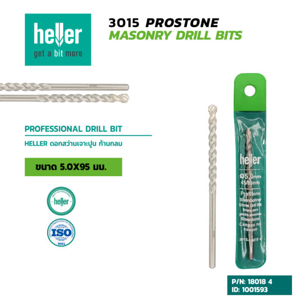 HELLER ดอกสว่านเจาะปูนก้านกลม ขนาด 5X95 มม.