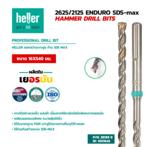 HELLER ดอกสว่านเจาะคอนกรีต SDS MAX ขนาด 16X540 มม.