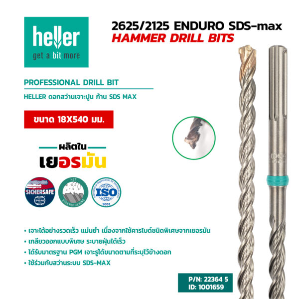 HELLER ดอกสว่านเจาะคอนกรีต SDS MAX ขนาด 18X540 มม.