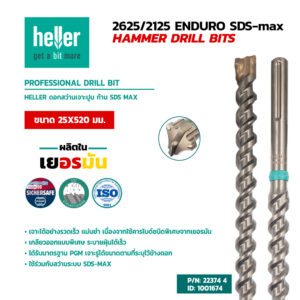 HELLER ดอกสว่านเจาะคอนกรีต SDS MAX ขนาด 25X520 มม.