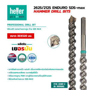 HELLER ดอกสว่านเจาะคอนกรีต SDS MAX ขนาด 30X520 มม.