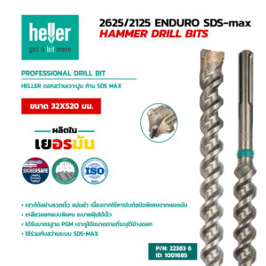 HELLER ดอกสว่านเจาะคอนกรีต SDS MAX ขนาด 32X520 มม.
