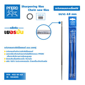 PFERD ตะไบแทงโซ่เลื่อยยนต์ แบบกลม ขนาด 4.8x200mm แบบแพคคู่