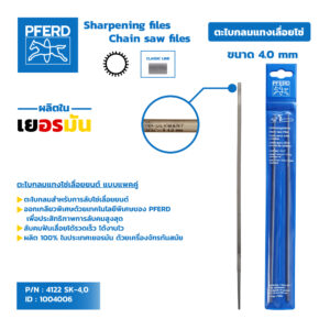 PFERD ตะไบแทงโซ่เลื่อยยนต์ แบบกลม ขนาด 4.0x200mm แบบแพคคู่
