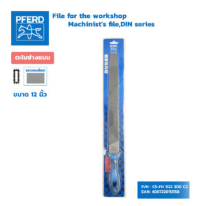 PFERD ตะไบช่างแบนขนาด 12 นิ้ว แบบละเอียด C3  +ด้าม Blister pack