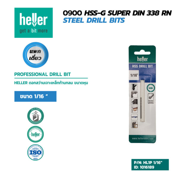 HELLER ดอกสว่านเจาะเหล็ก M2 Blister 1P 1/16''