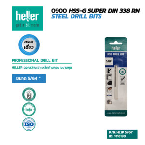 HELLER ดอกสว่านเจาะเหล็ก M2 Blister 1P 5/64''