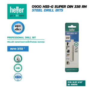 HELLER ดอกสว่านเจาะเหล็ก M2 Blister 1P 3/32''