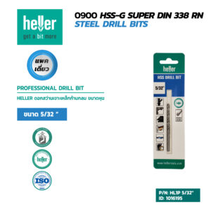 HELLER ดอกสว่านเจาะเหล็ก M2 Blister 1P 5/32''