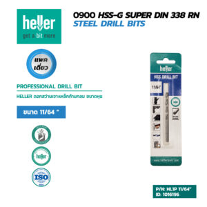 HELLER ดอกสว่านเจาะเหล็ก M2 Blister 1P 11/64''