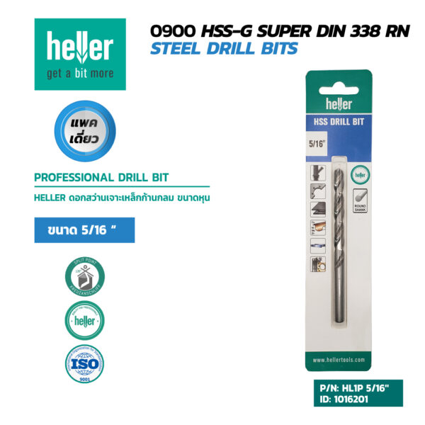 HELLER ดอกสว่านเจาะเหล็ก M2 Blister 1P 5/16''
