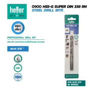 HELLER ดอกสว่านเจาะเหล็ก M2 Blister 1P 3/8''
