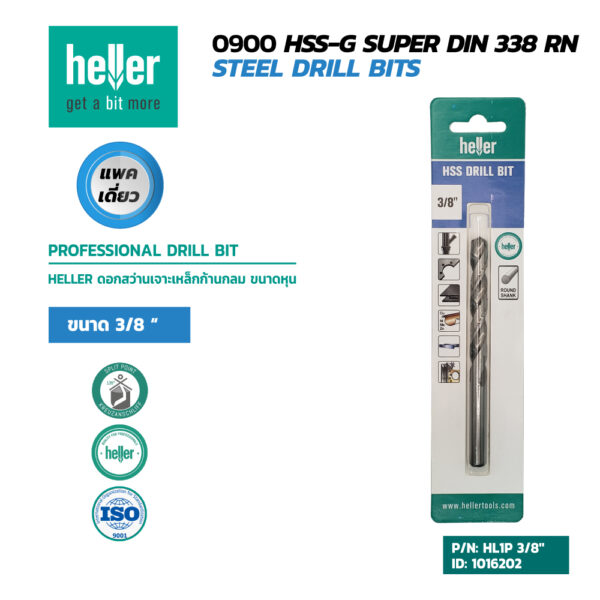 HELLER ดอกสว่านเจาะเหล็ก M2 Blister 1P 3/8''
