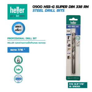 HELLER ดอกสว่านเจาะเหล็ก M2 Blister 1P 7/16''