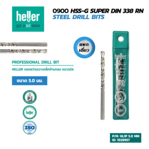 HELLER ดอกสว่านเจาะเหล็กก้านกลมขนาด 5.0 mm.