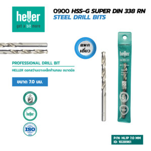 HELLER ดอกสว่านเจาะเหล็กก้านกลมขนาด 7.0 mm.