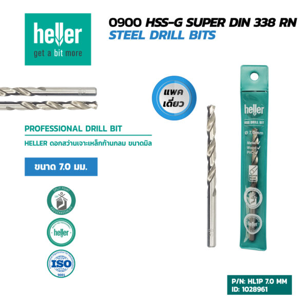 HELLER ดอกสว่านเจาะเหล็กก้านกลมขนาด 7.0 mm.