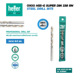 HELLER ดอกสว่านเจาะเหล็กก้านกลมขนาด 8.0 mm.