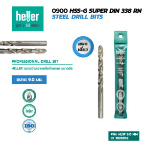 HELLER ดอกสว่านเจาะเหล็กก้านกลมขนาด 9.0 mm.