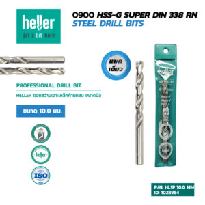 HELLER ดอกสว่านเจาะเหล็กก้านกลมขนาด 10.0 mm.